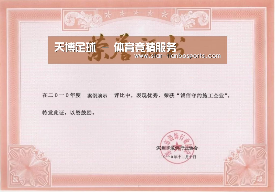 荣誉证书二(图1)