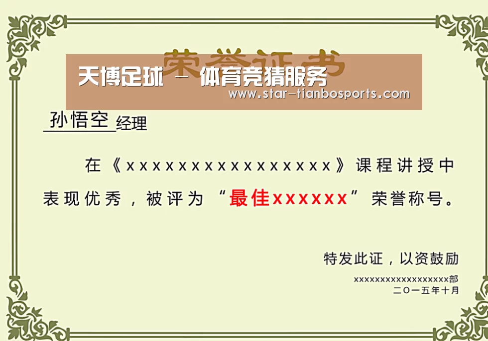荣誉证书一(图1)