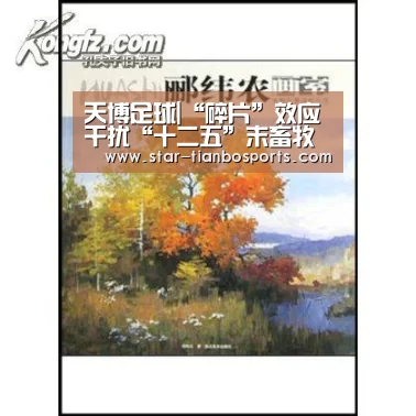 天博体育手机版