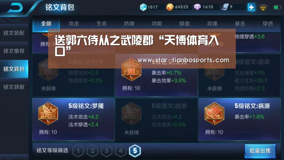 天博足球
