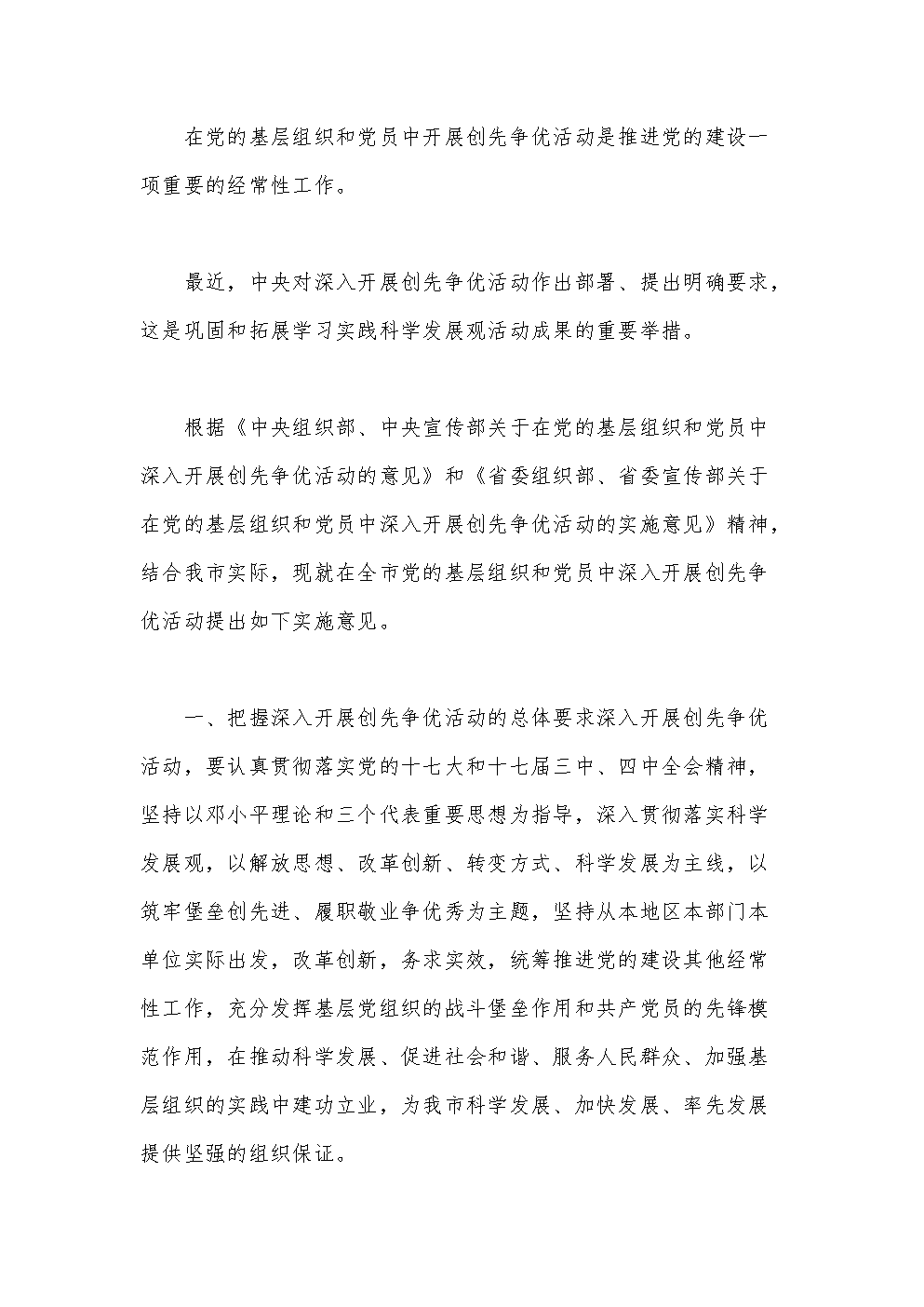 天博足球