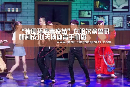 天博体育入口