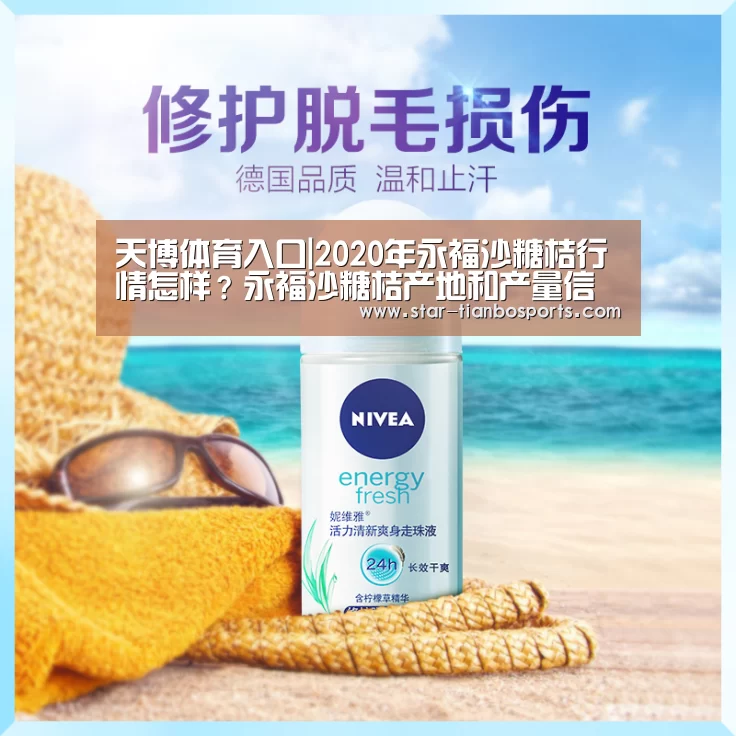 天博足球