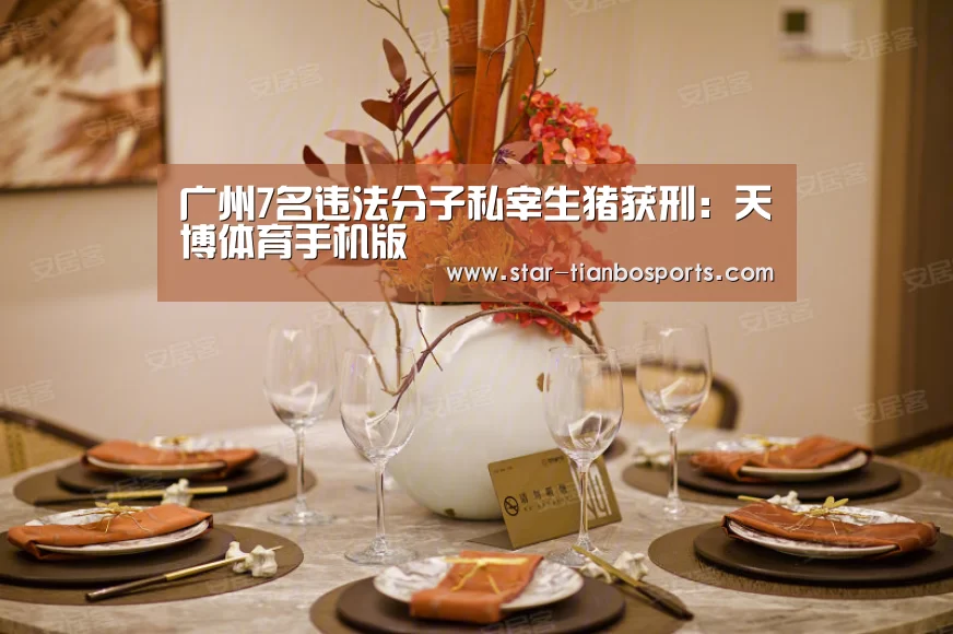 天博足球