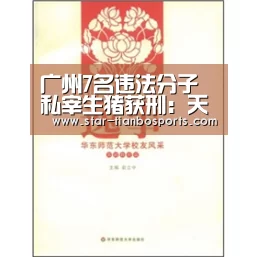天博体育