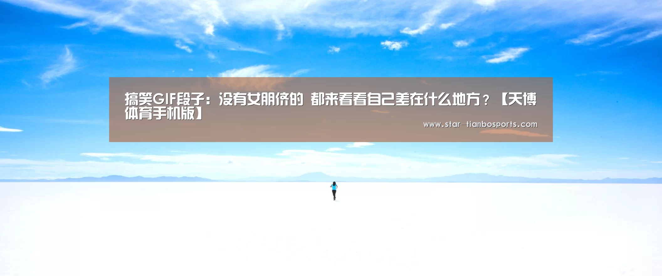天博体育