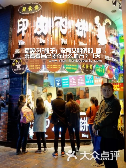 天博足球