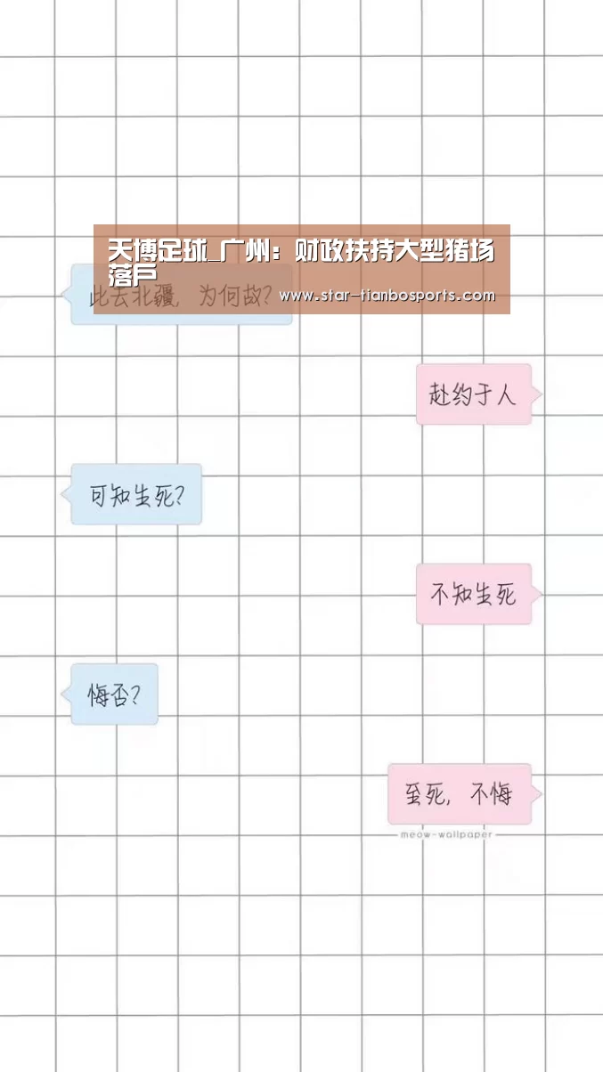 天博体育入口