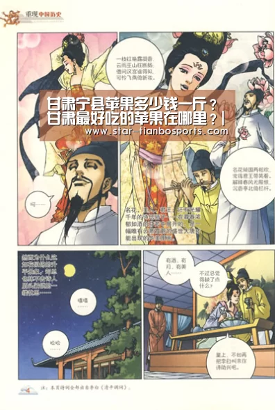 甘肃宁县苹果多少钱一斤?甘肃最好吃的苹果在哪里?|天博体育入口(图3) 天博体育入口