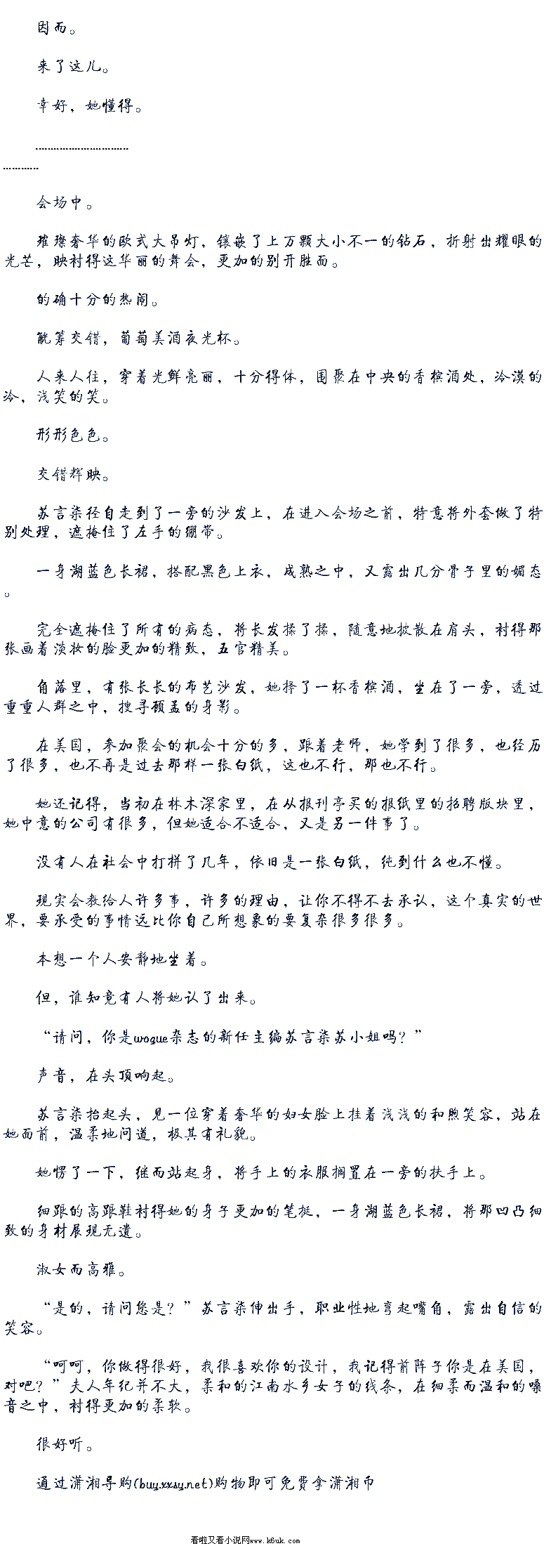 天博体育手机版_早过漆林渡,寄万巨(图2) 天博体育