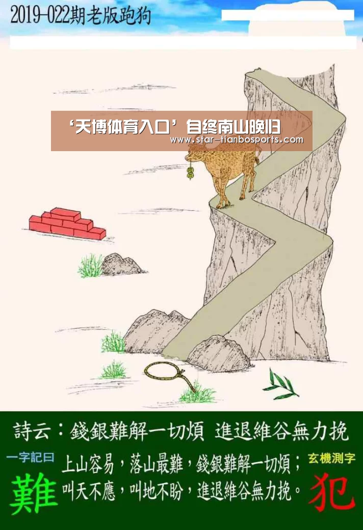 ‘天博体育入口’自终南山晚归(图3) 天博体育