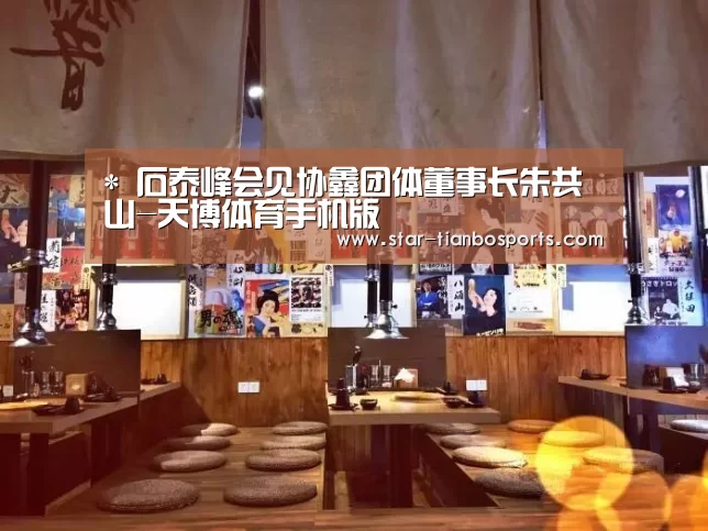 天博体育入口