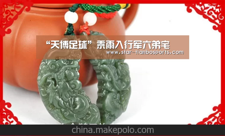 天博足球