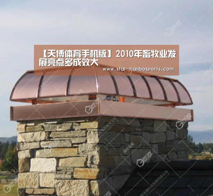 天博体育手机版