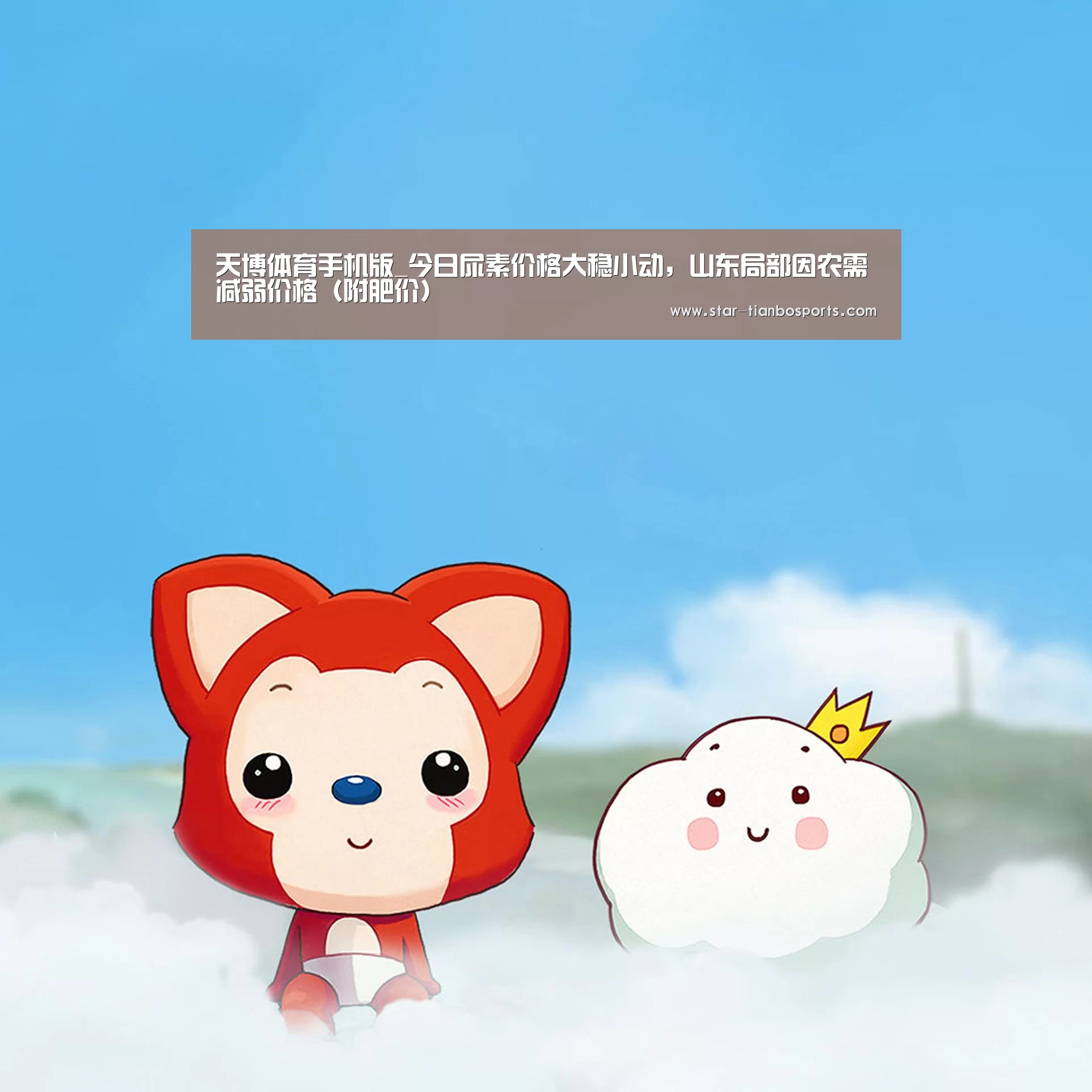 天博体育手机版