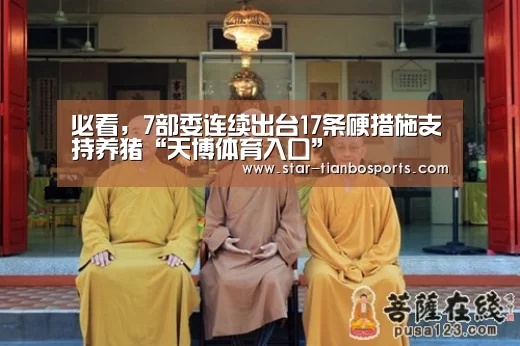 天博体育